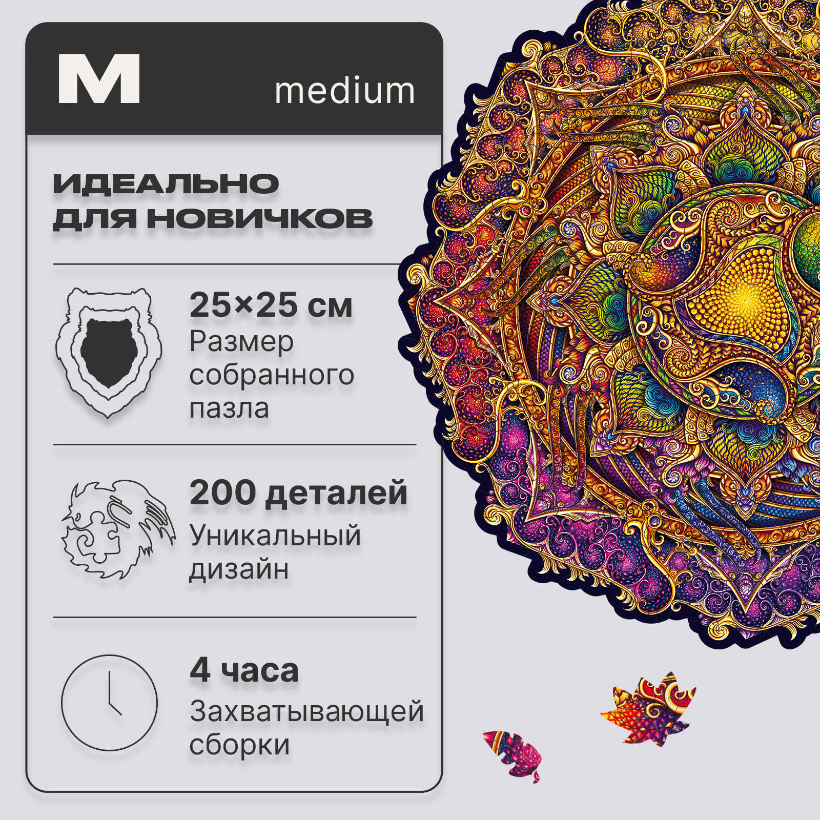 Пазл UNIDRAGON деревянный - фото 2