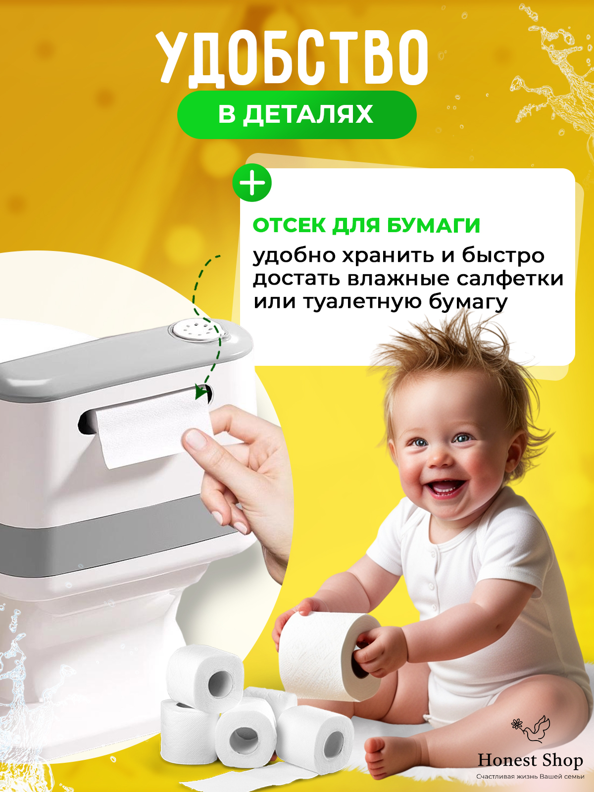 Горшок Honest Shop музыкальный - фото 4