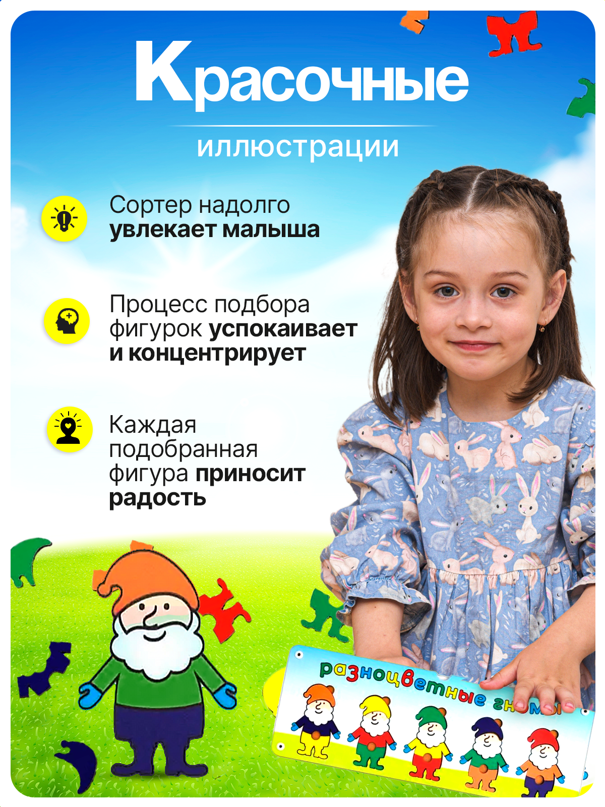 Игрушка ГРАТ Гномики - фото 3