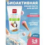 Зубная паста Splat Фруктовое мороженое 50 г