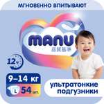 Подгузники MANU ультратонкие L (9-14 кг) 54 шт.