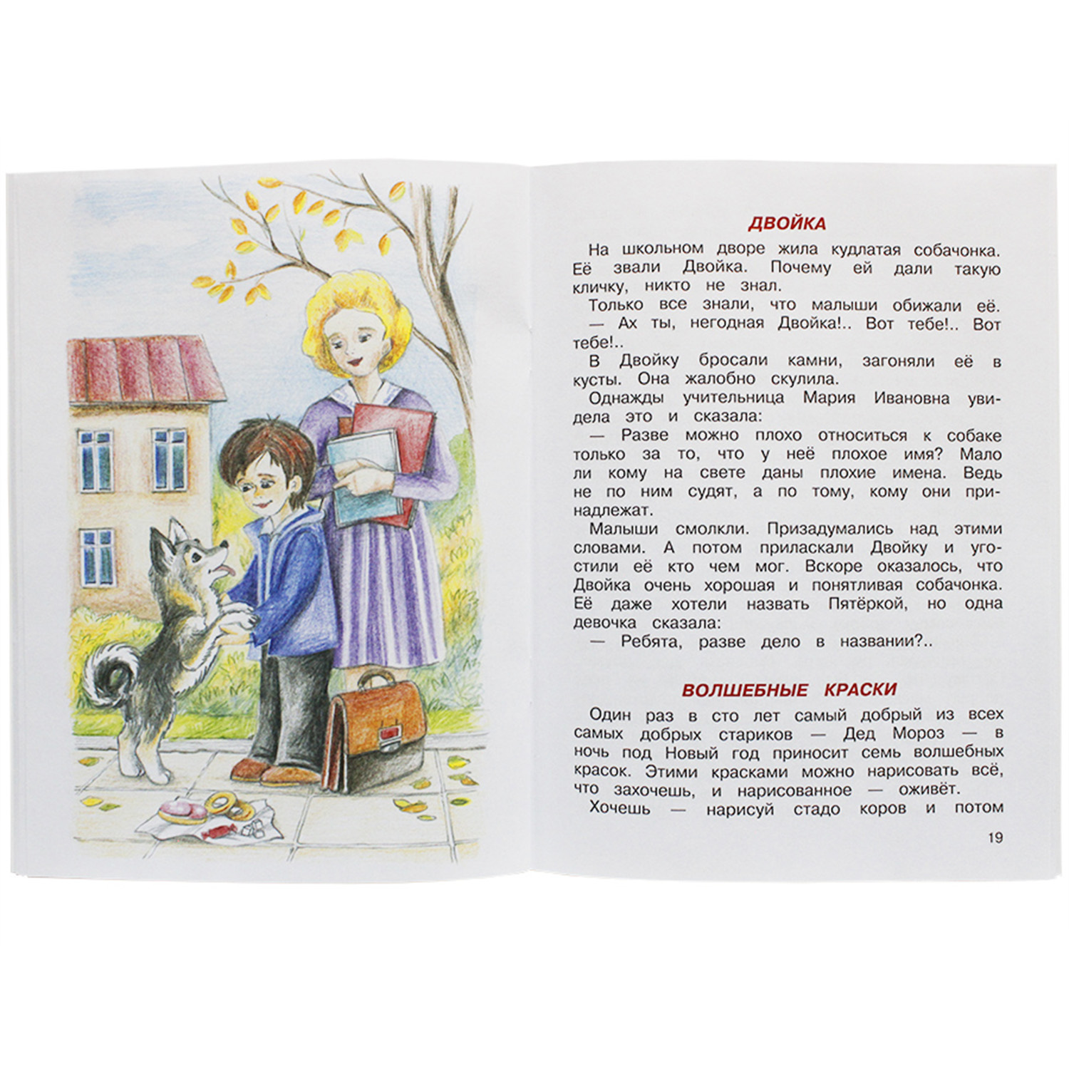Книга Искатель детская - фото 5