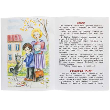 Книга Искатель детская