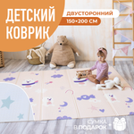 Коврик Mamagoods