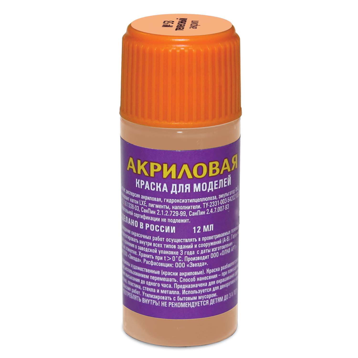 Краска Звезда телесная акриловая АКР-53 АКР-53 - фото 1
