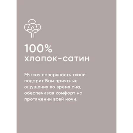 Простыня Askona Home 160 x 240 см 1 шт.