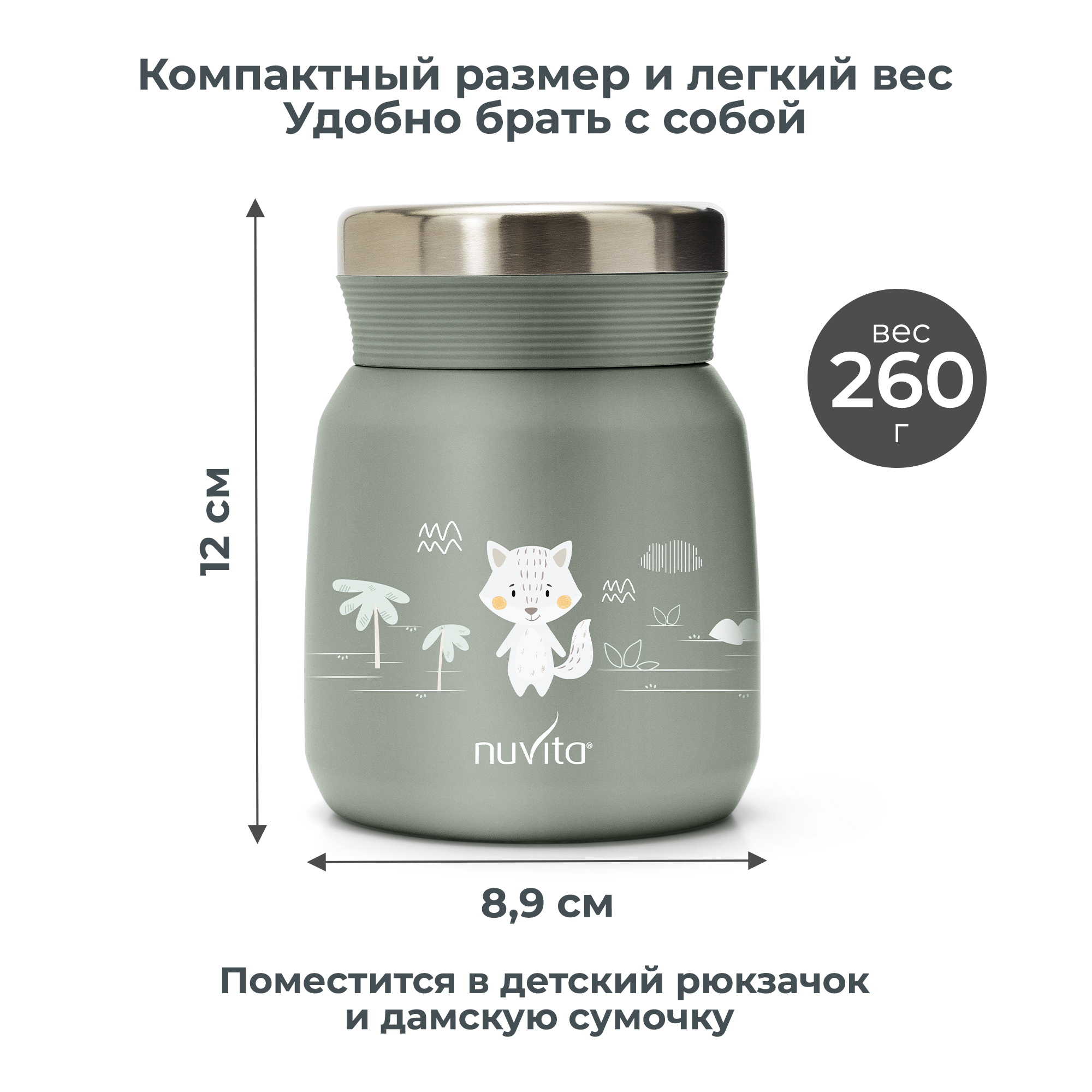 Термос детский для еды и жидкостей Nuvita с широким горлом маленький 300 мл, серо-зеленый - фото 9