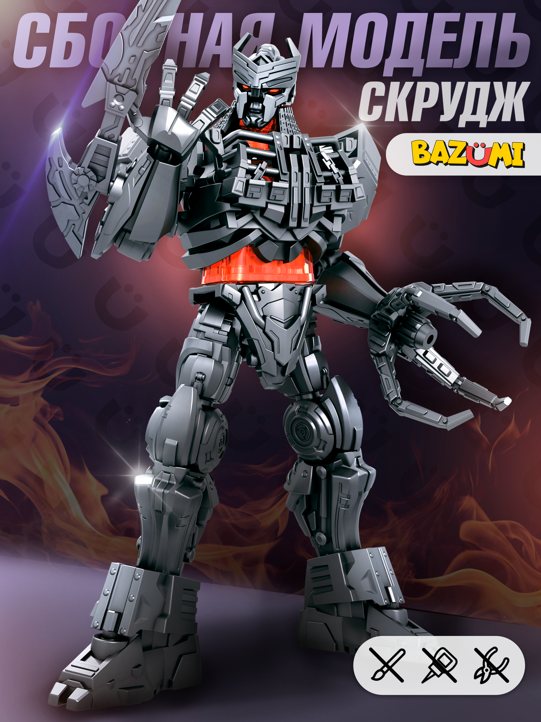 Фигурка BAZUMI Скердж робот-трансформер - фото 1