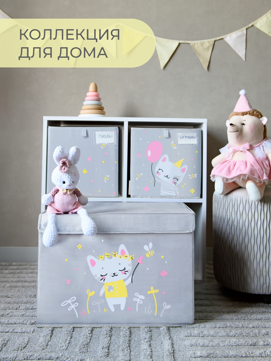 Коробки для хранения игрушек Всё на местах с принтом котик для детей 30х30 2 шт - фото 11
