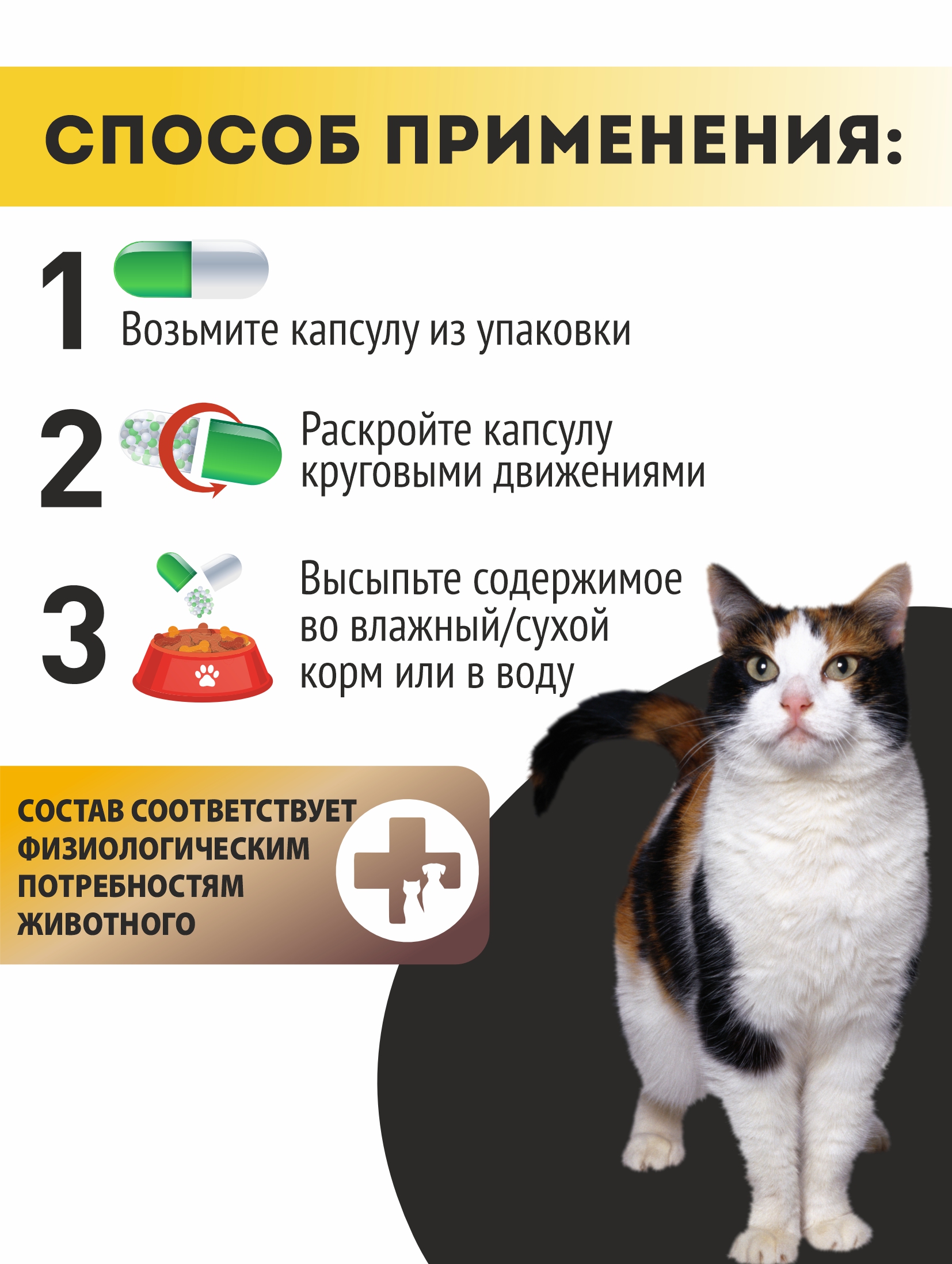 Витаминный комплекс ALTAI ANIMAL для кошек Здоровые почки - фото 3