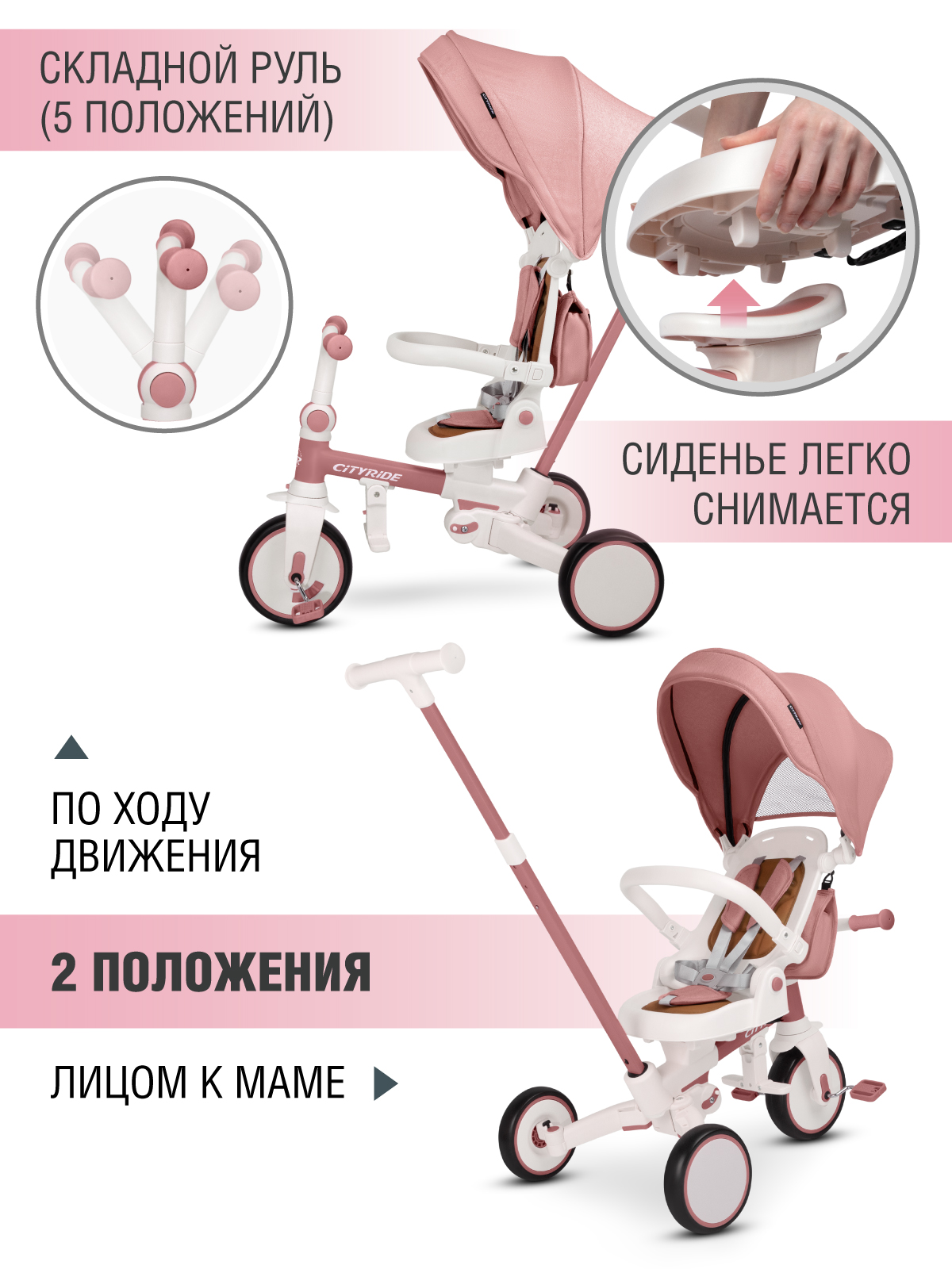 Трехколесный велосипед CITYRIDE - фото 7