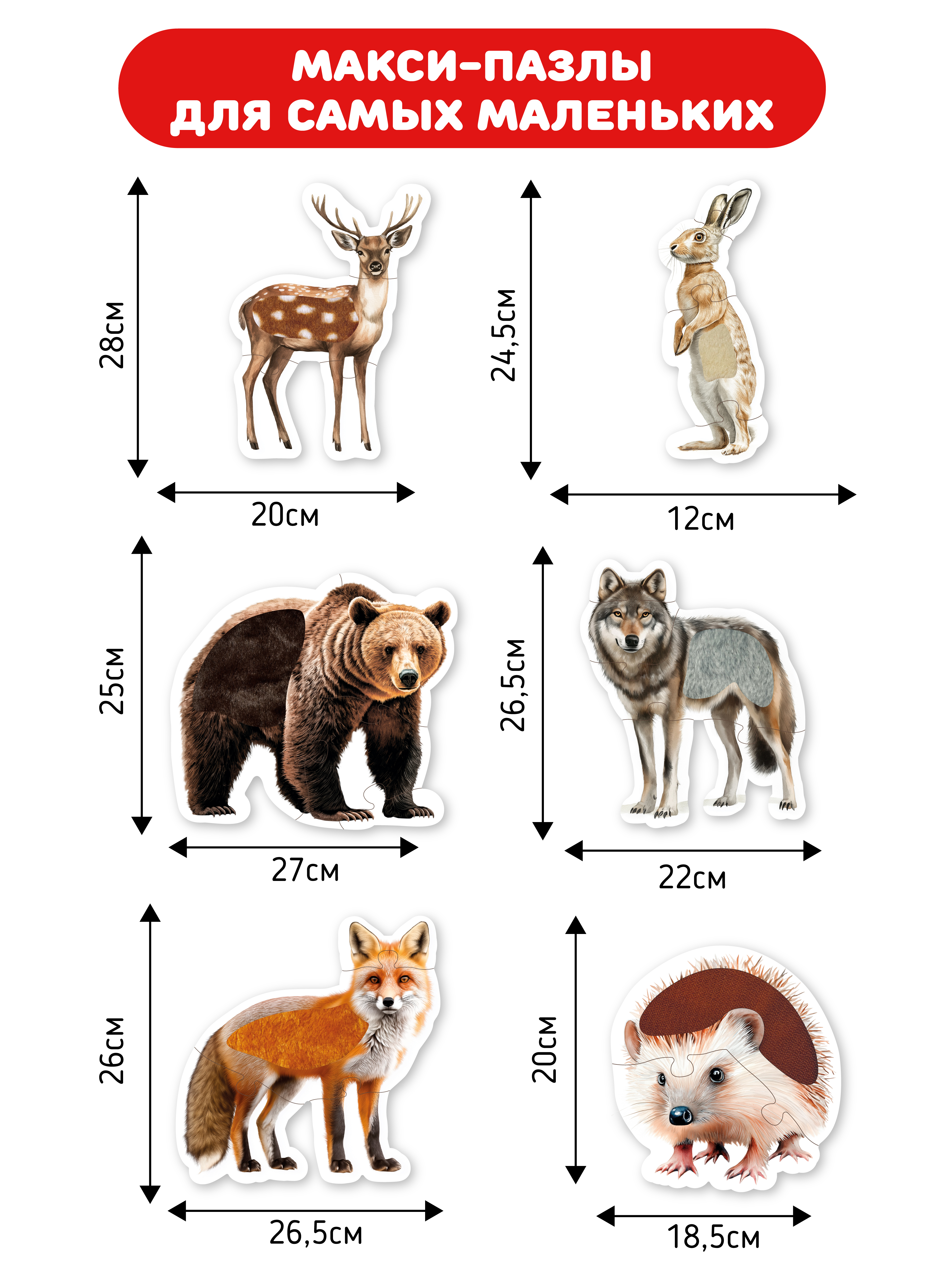 Пазл Счастье внутри Животные в лесу напольный - фото 6