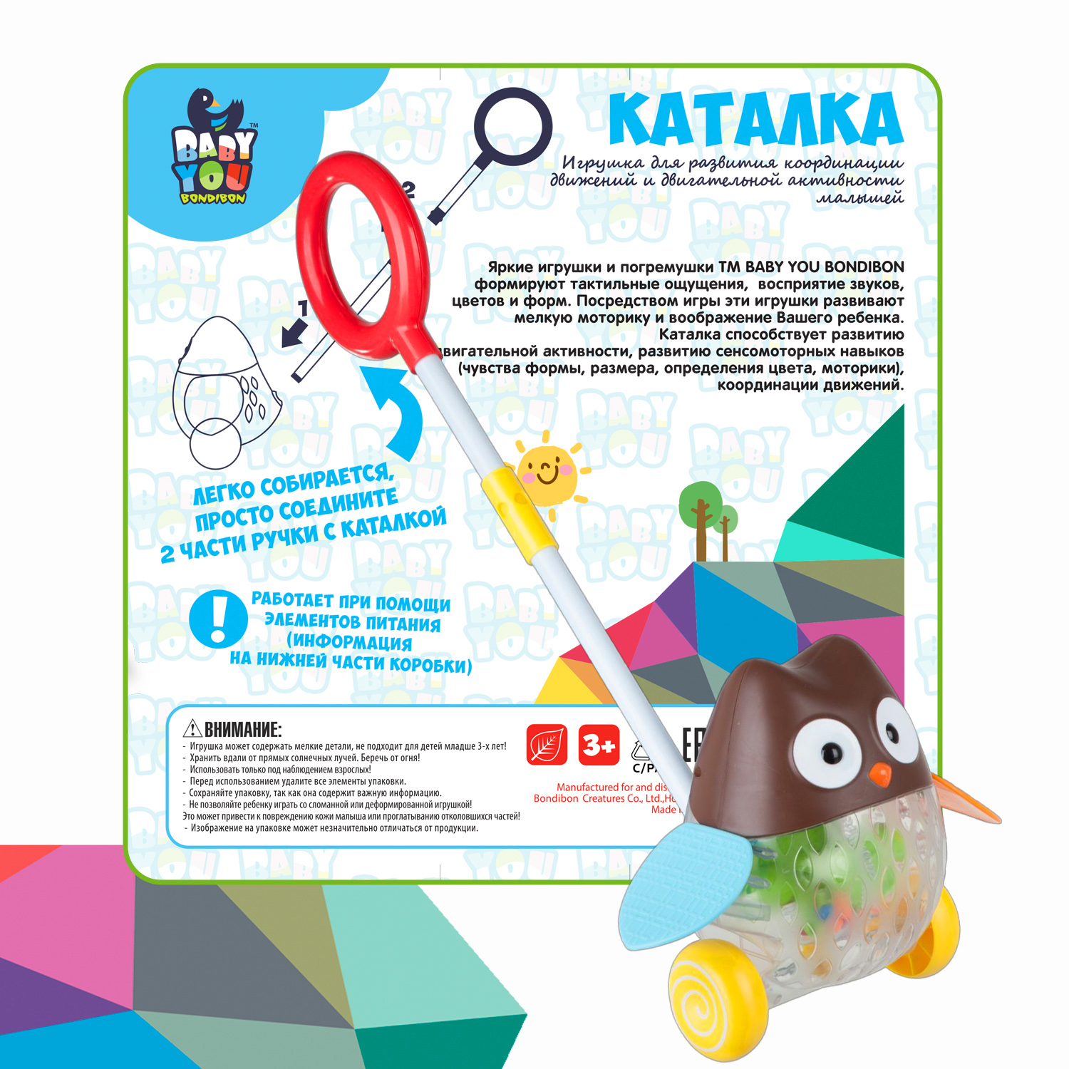 Игрушка Bondibon каталка Сова с ручкой со светом - фото 11