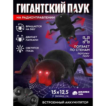 Паук РУ AUTODRIVE ползает по стенам и потолку