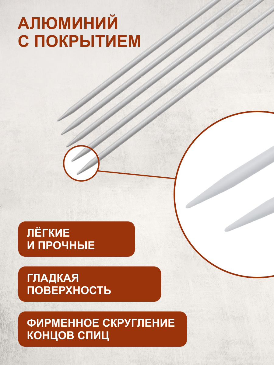 Спицы для вязания Hobby Pro носочные 20 см 3,5/4/6 мм - фото 2