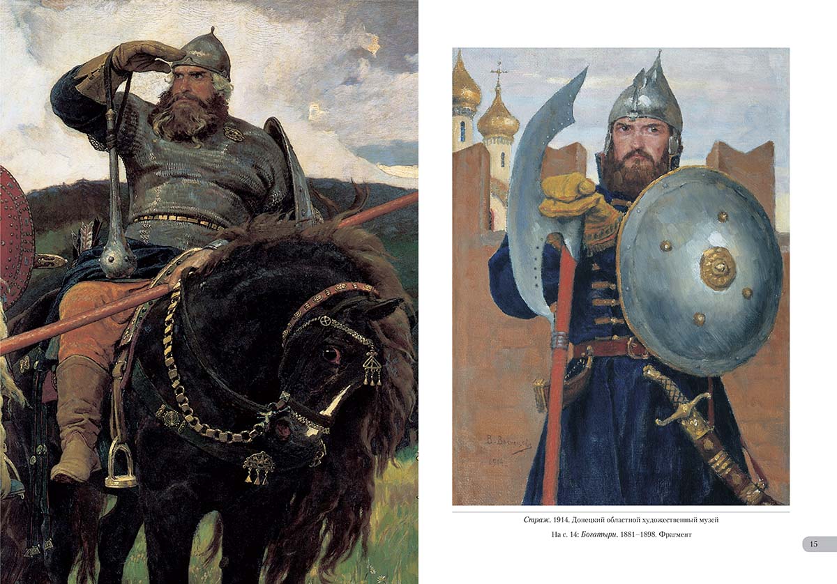 Книга Белый город Виктор Васнецов. Сказки - фото 4