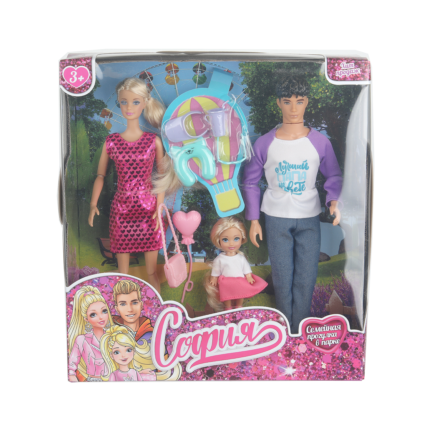 Кукла модельная Карапуз София и Алекс высота 29 см 404931 - фото 1