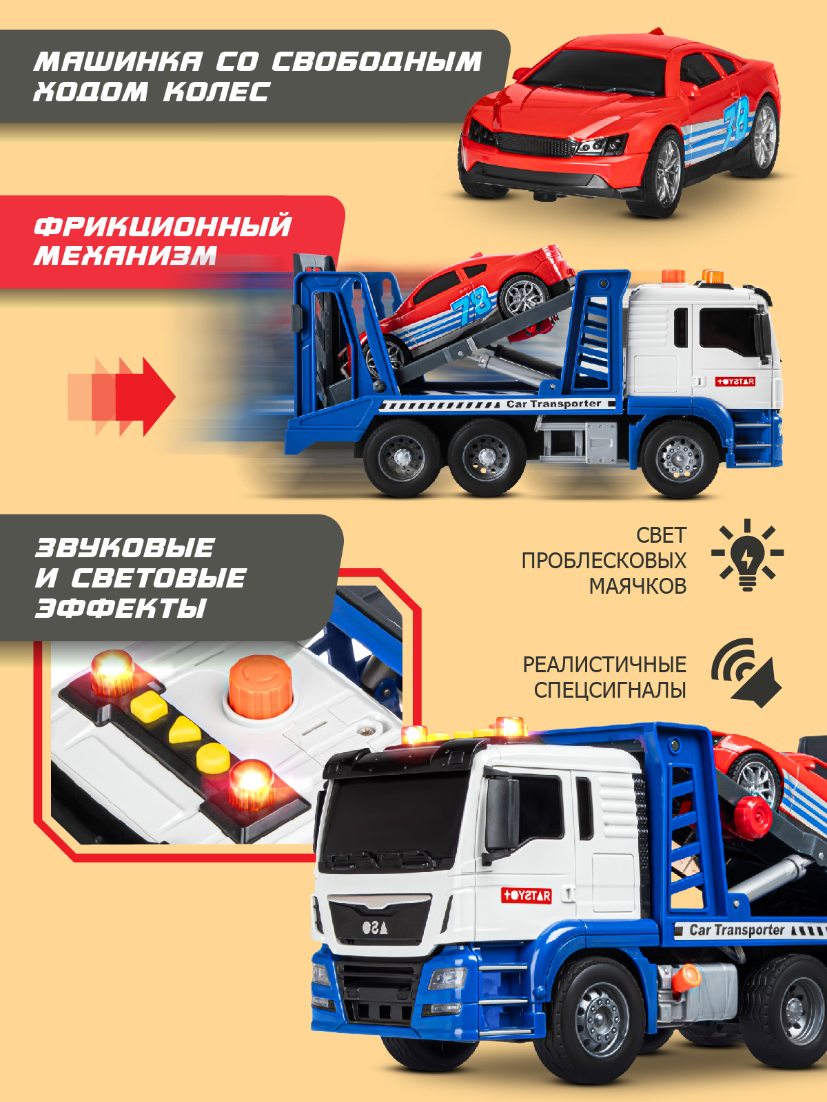 Автовоз AUTODRIVE с машинкой JB0405099 - фото 4