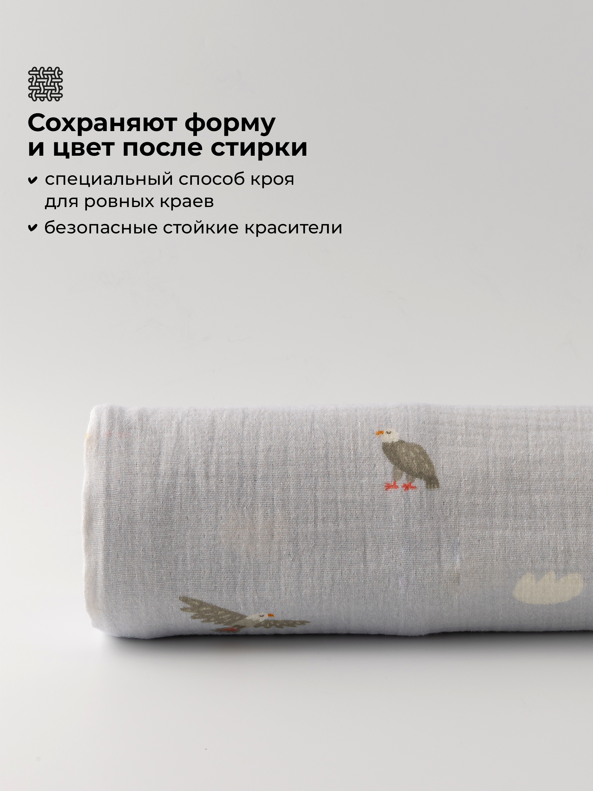 Пелёнка BUBA KIDS Горный орёл муслин 115х115 см - фото 5