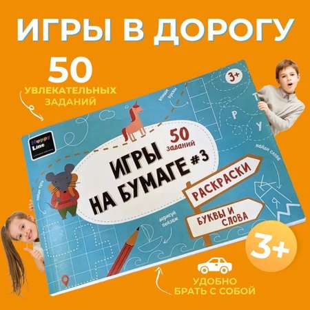 Блокнот Happy Line