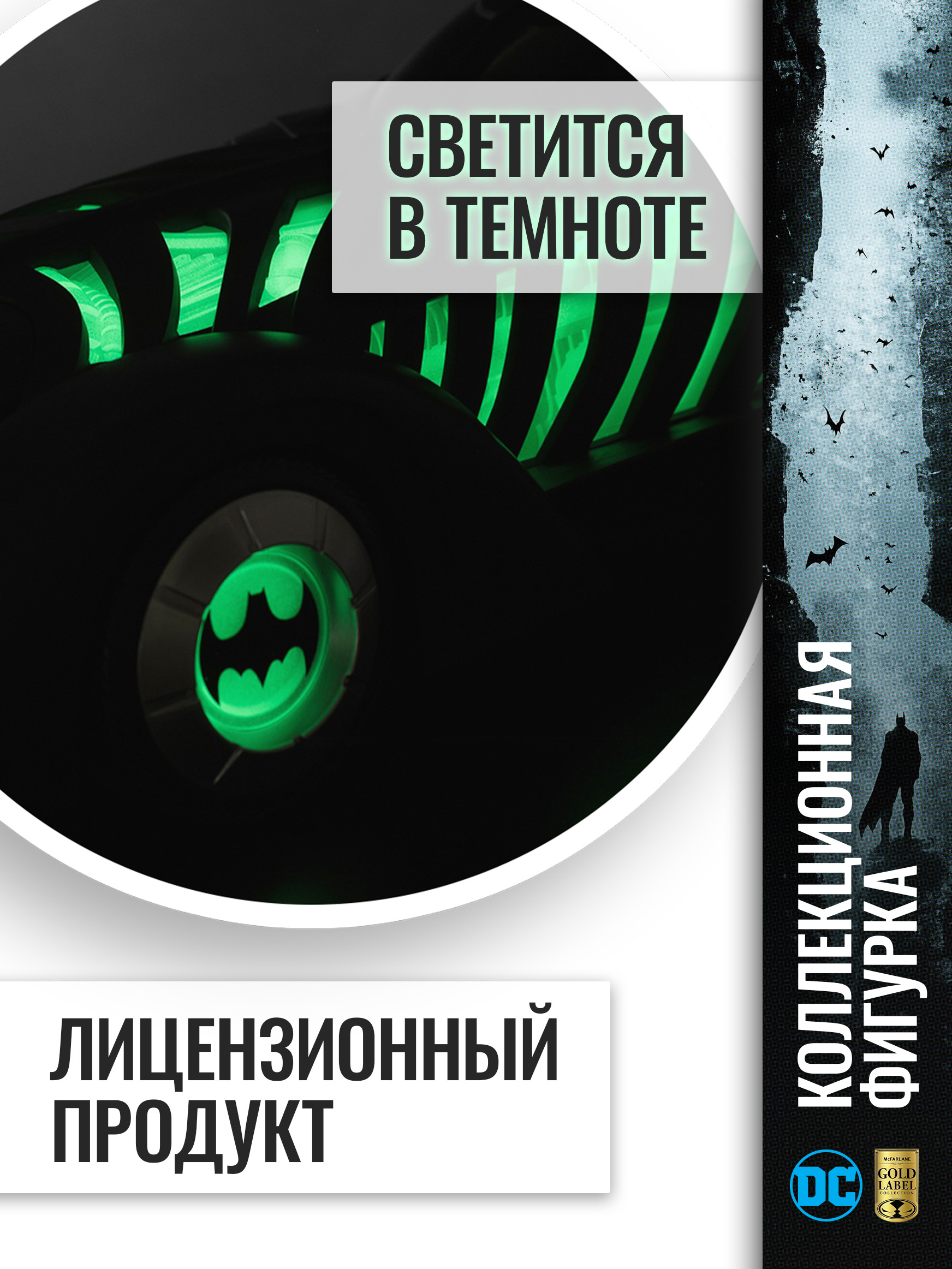 Фигурка McFarlane Toys Бэтмобиль - фото 3