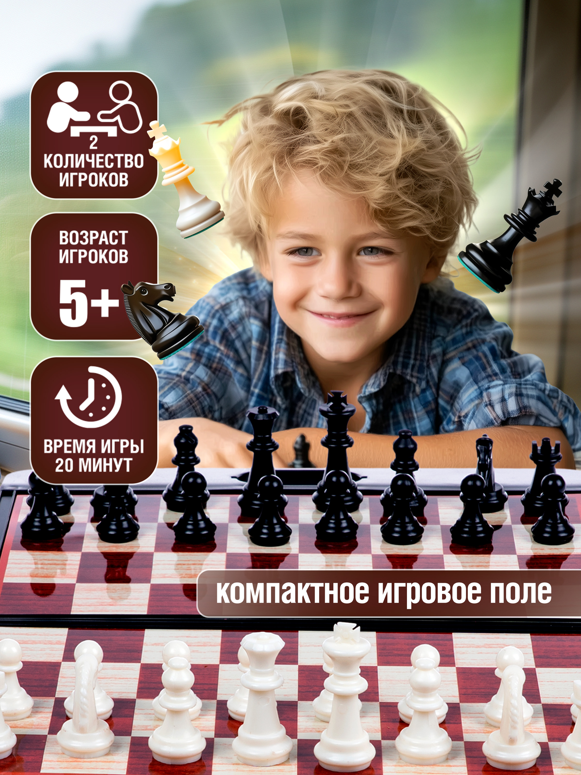 Настольная игра Bondibon Шахматы шашки нарды 5 в ряд - фото 3