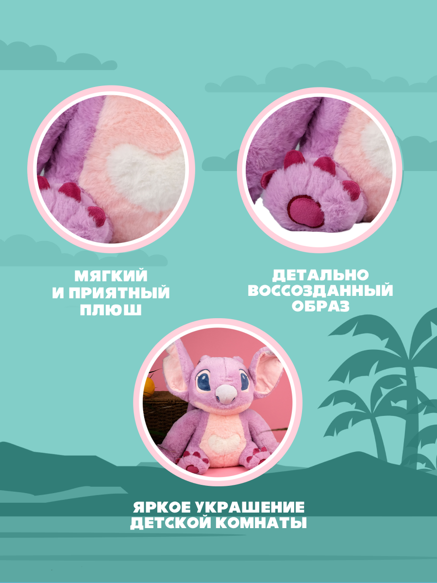 Мягкая игрушка Stitch - фото 2