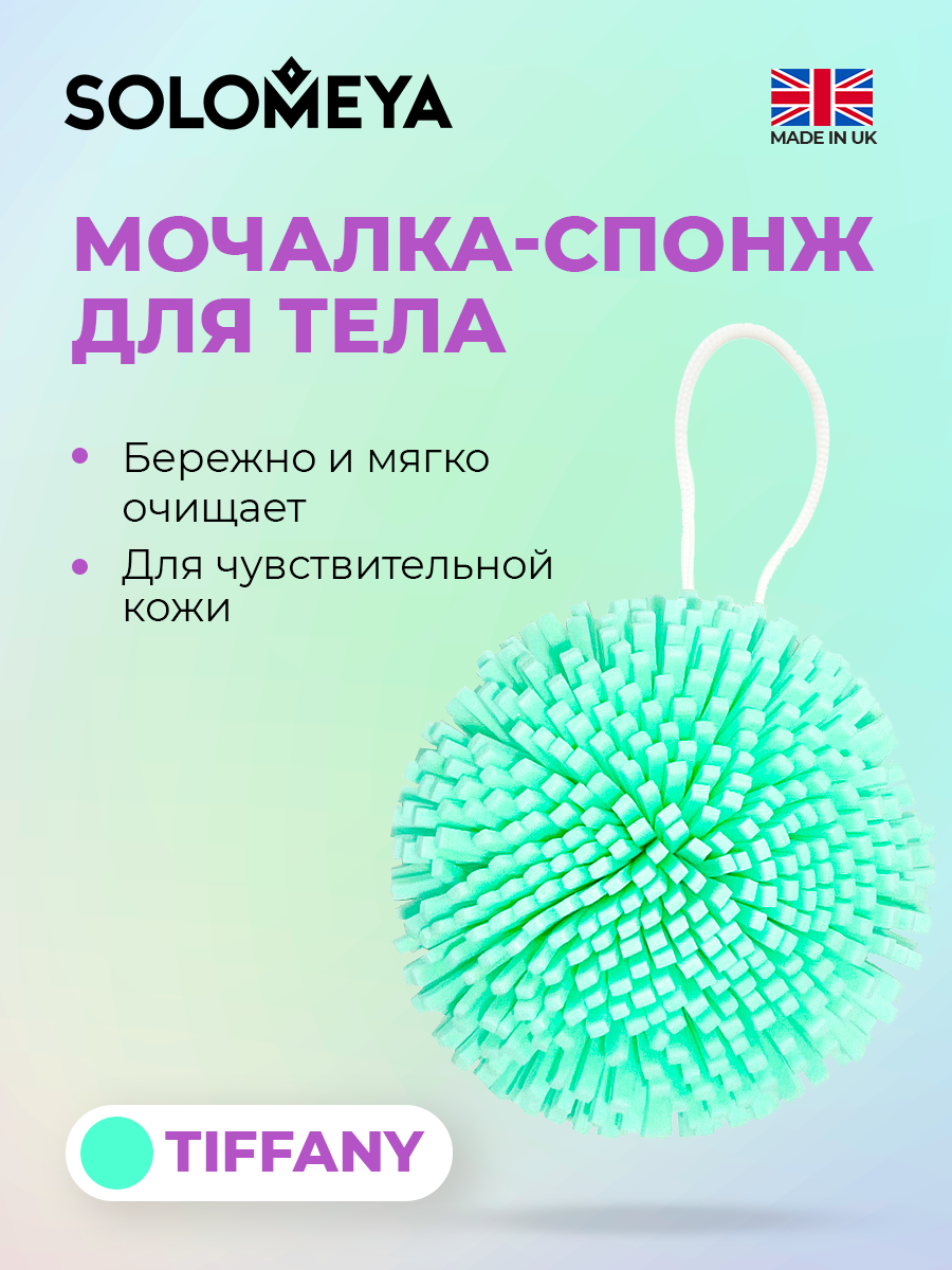 Губка SOLOMEYA - фото 2