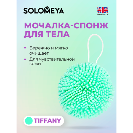 Губка SOLOMEYA
