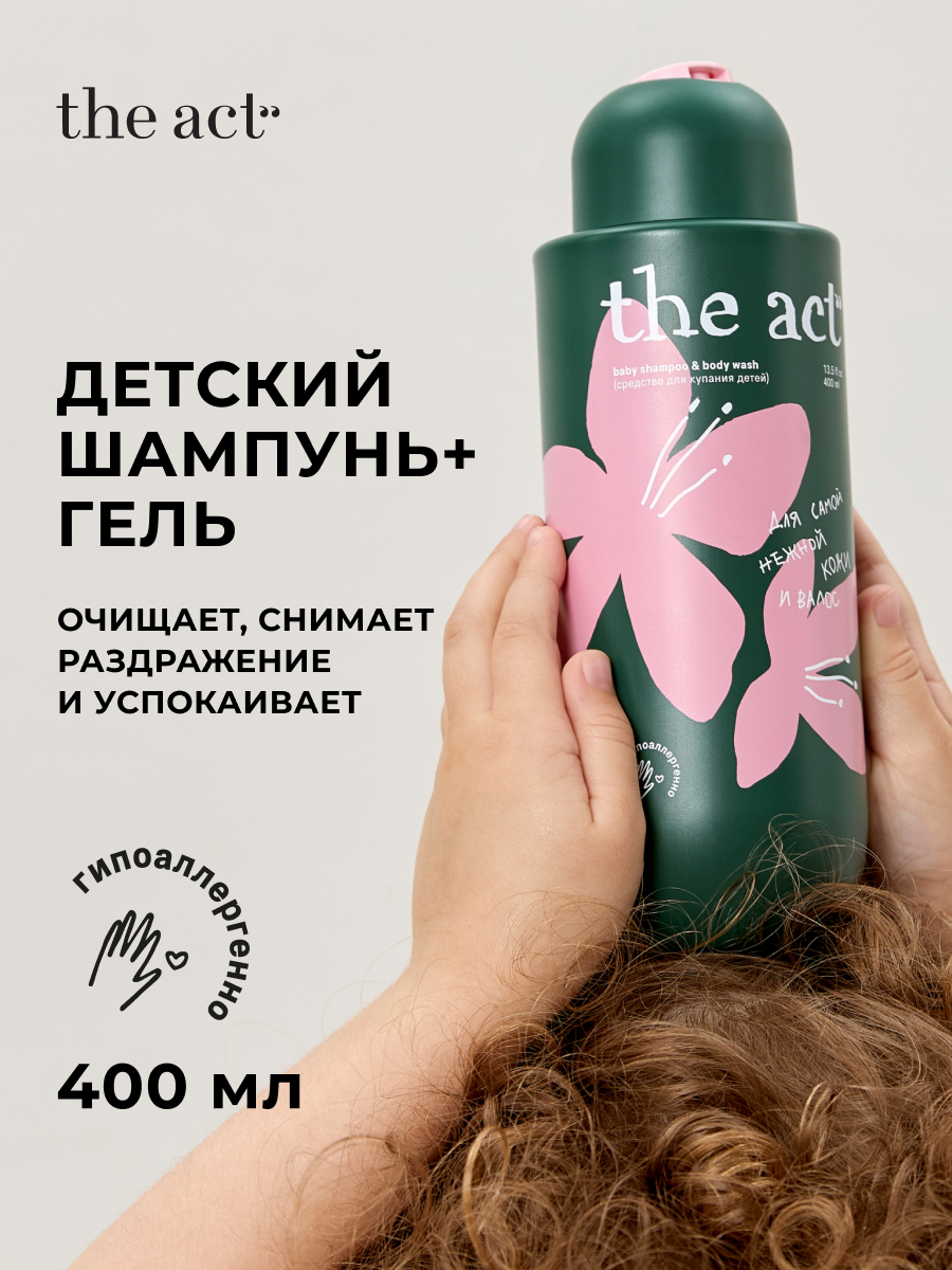 Шампунь-средство для купания The Act для волос 400 мл - фото 1