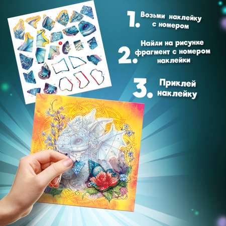 Аппликация Дрофа-Медиа Дракончики