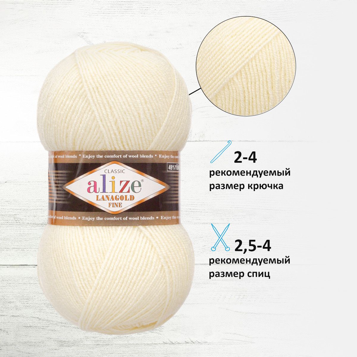 Пряжа Alize полушерстяная мягкая тонкая теплая Lanagold fine 100г 390 м 5 мотков 62 молочный - фото 2