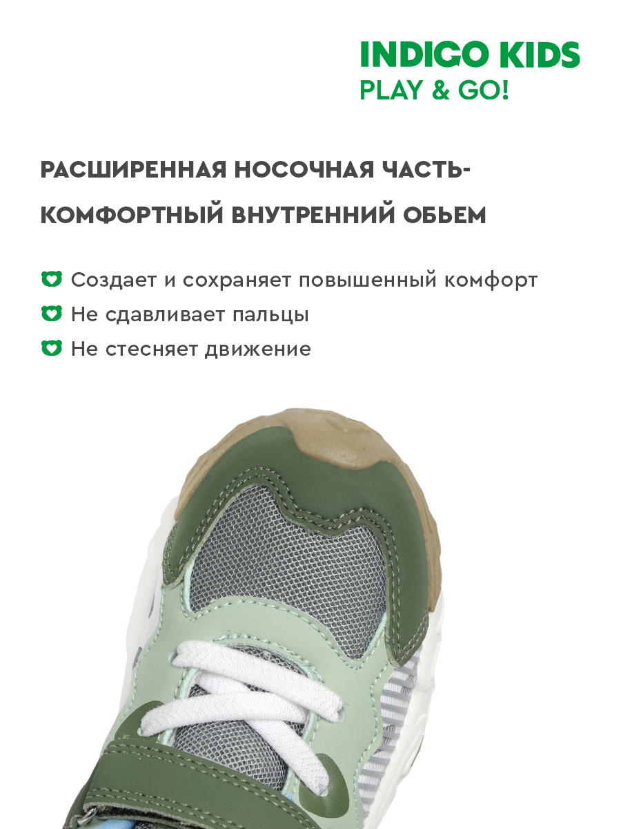 Кроссовки Indigo kids 92-038D2 - фото 4