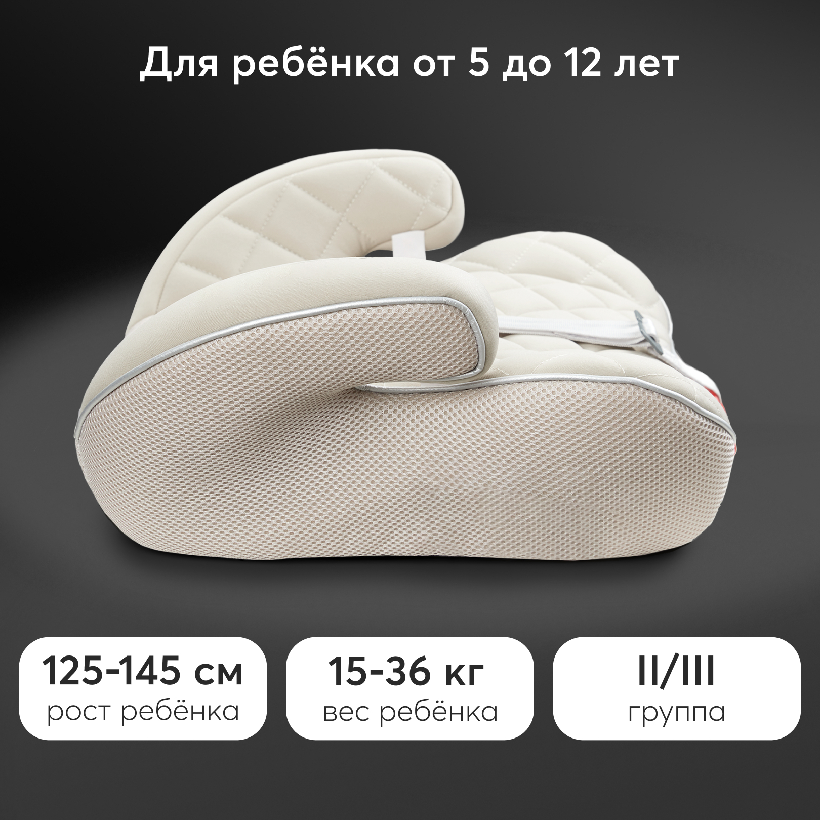 Автокресло Happy Baby Rider 2/3 (15-36 кг) - фото 3