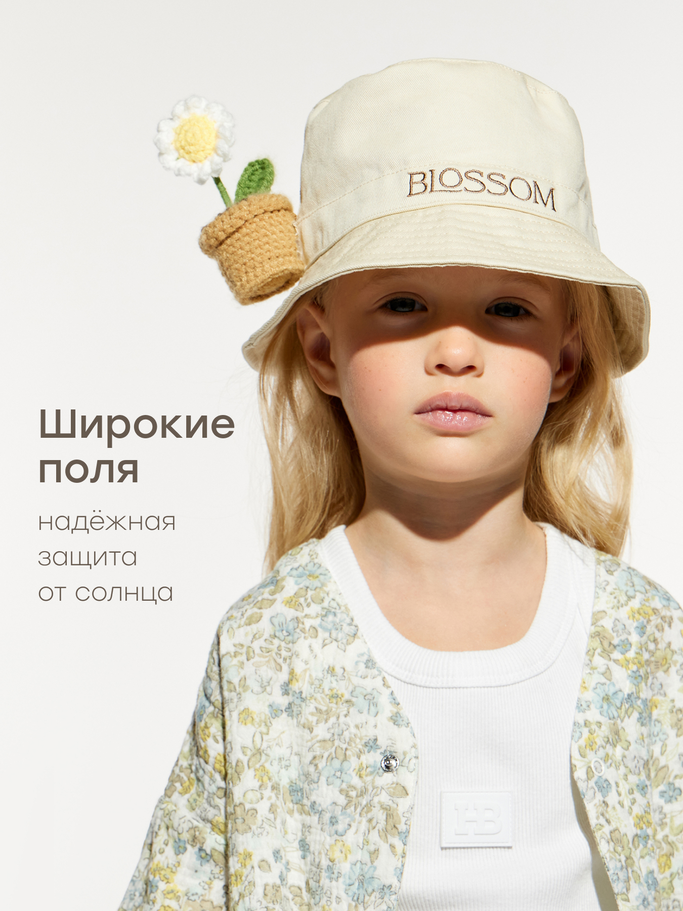 Панама Happy Baby 88327-0_milky - фото 4