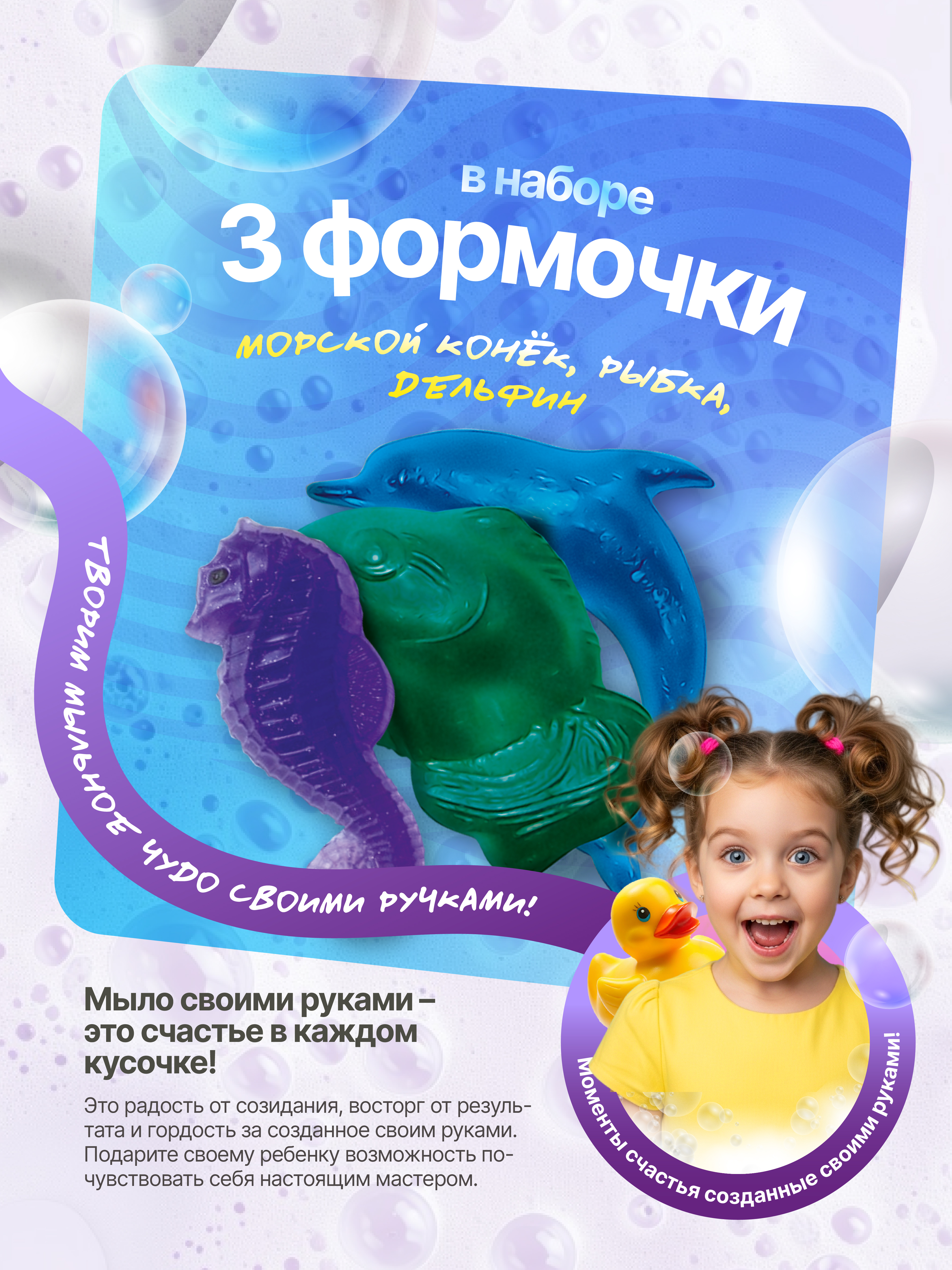 Творческий набор опытов СПА Мыловарение своими руками - фото 3