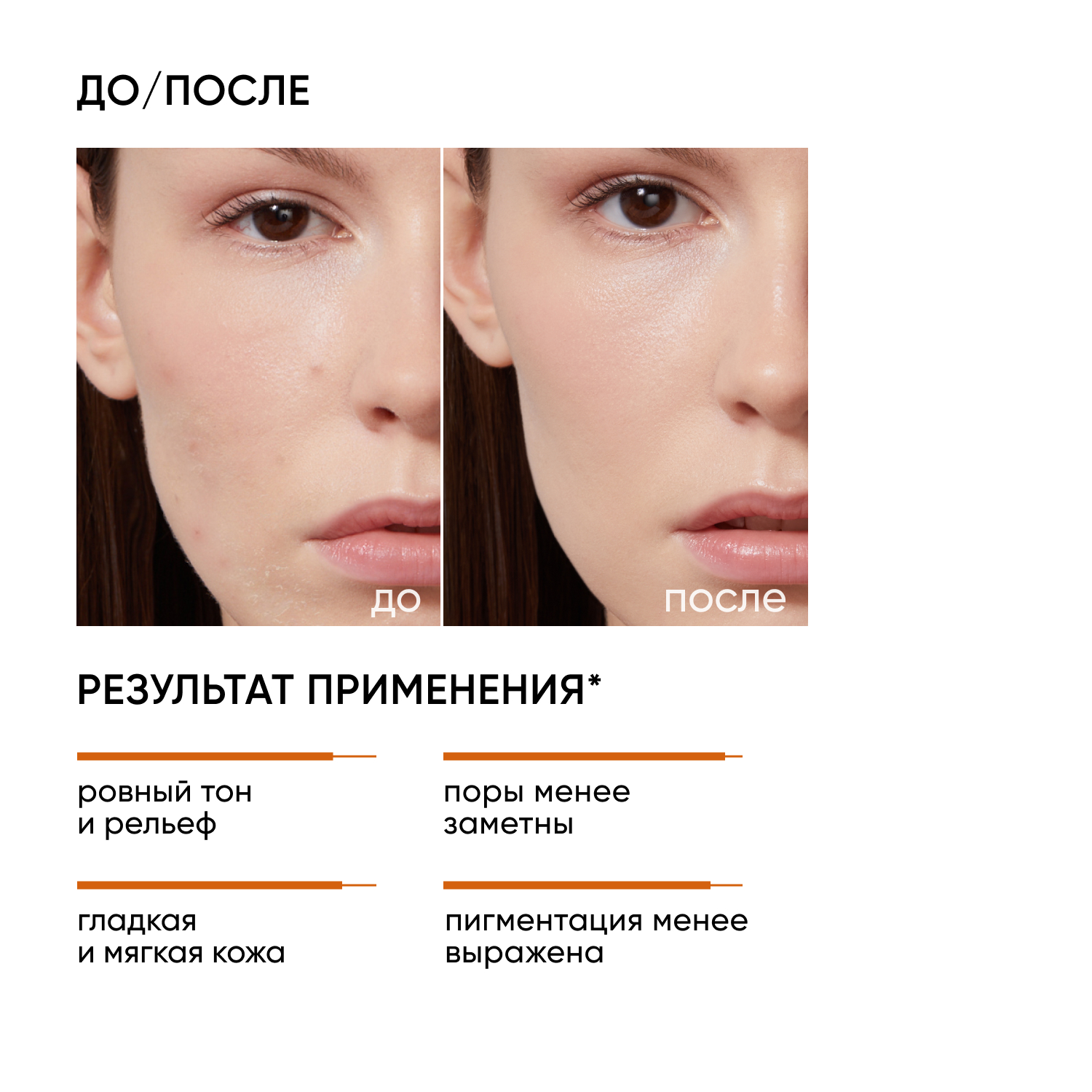 Пилинг ICON SKIN 30 мл - фото 3