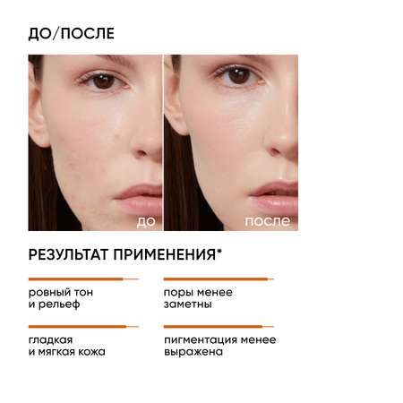 Пилинг ICON SKIN 30 мл