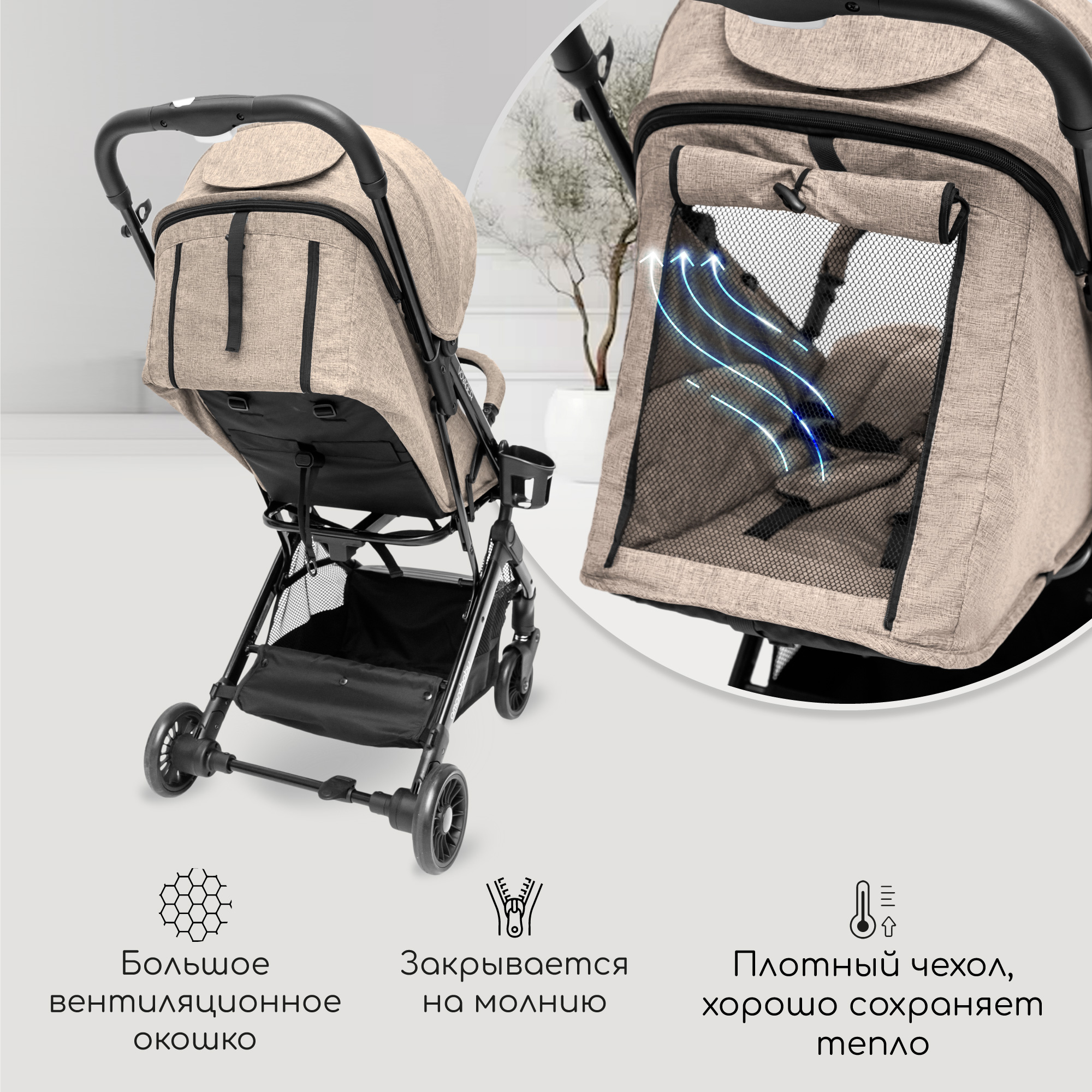 Коляска прогулочная Amarobaby Voyager - фото 7