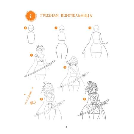 Книга Эксмо Большая книга аниме. 300 рисунков шаг за шагом