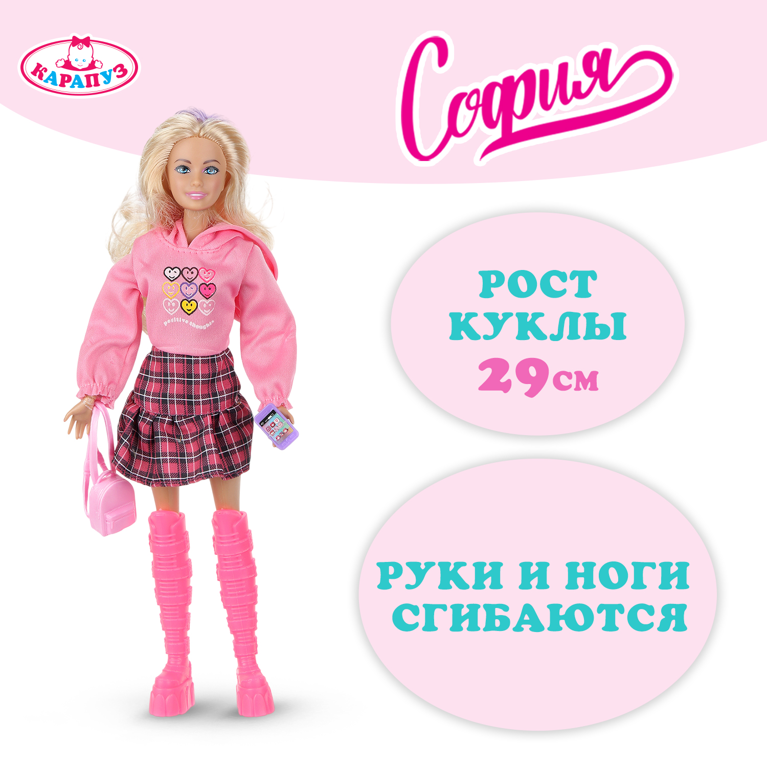 Изображение товара Кукла София модельная Карапуз 29 см с аксессуарами для девочек от 3 лет Изображение товара Кукла София модельная Карапуз 29 см с аксессуарами для девочек от 3 лет