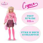 Кукла модельная Карапуз София высота 29 см