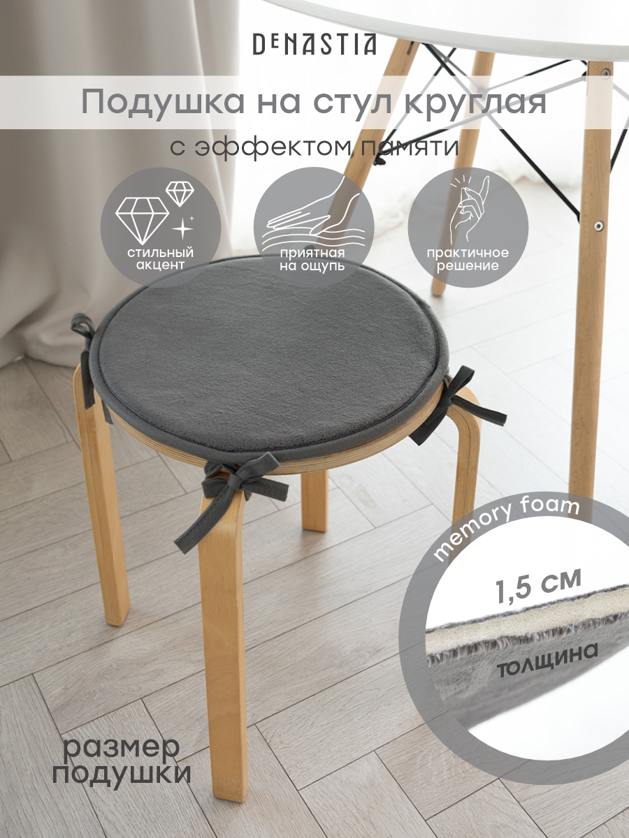 Подушка на стул DeNASTIA 35 x 35 см - фото 1