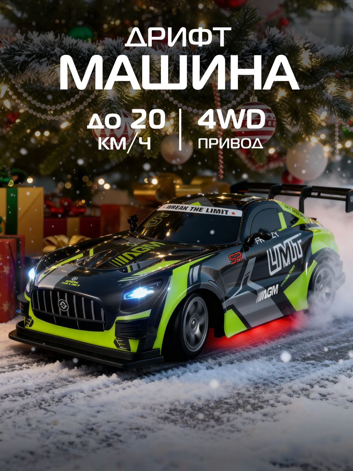 Изображение товара Автомобиль РУ AUTODRIVE 1:16 с подсветкой для дрифта