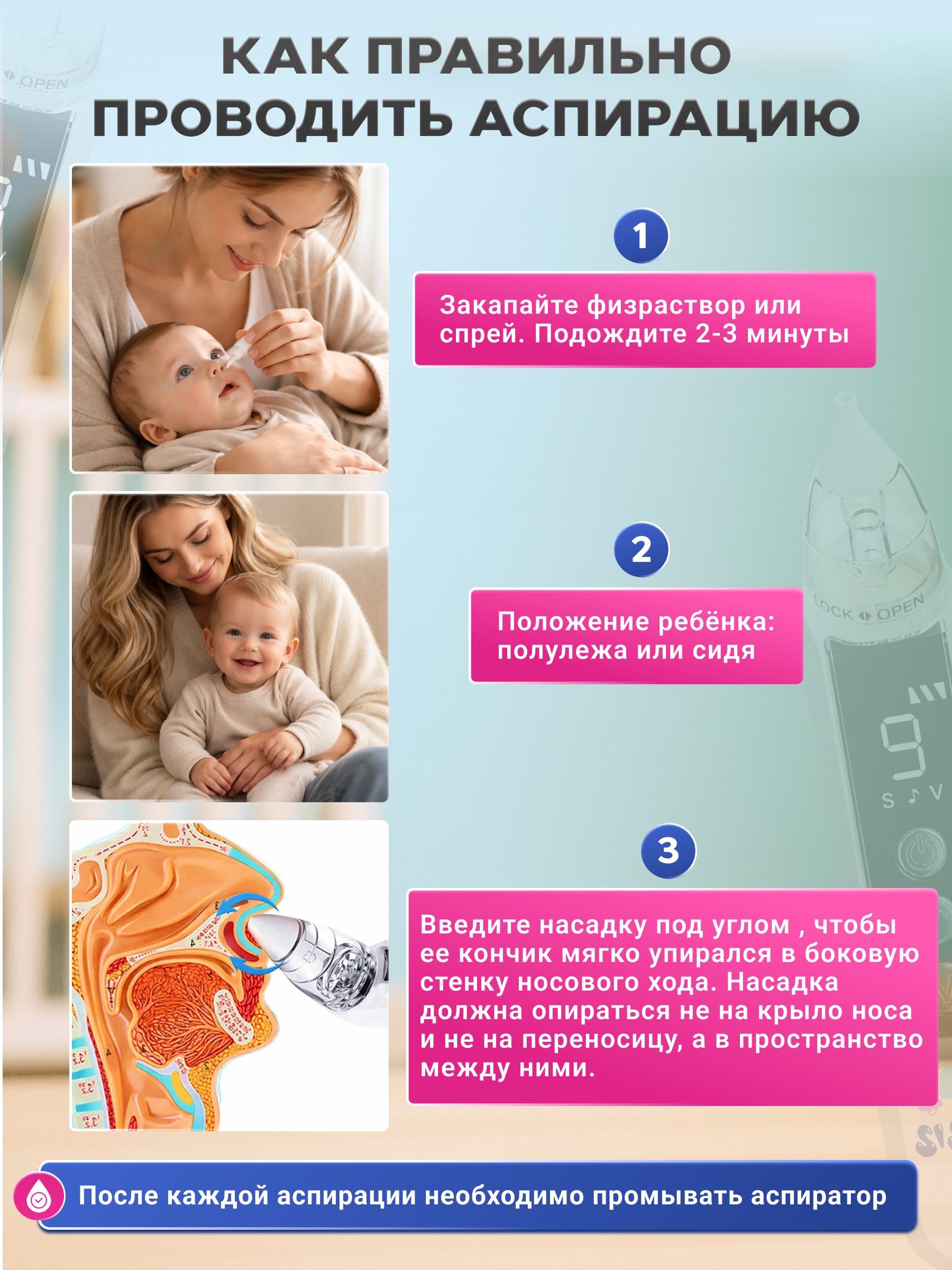 Электронный аспиратор SISBRO Aspiria - фото 2