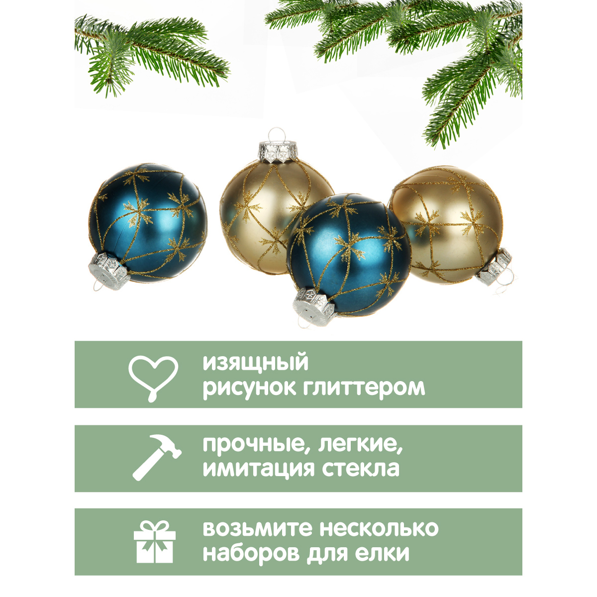 Набор ёлочных украшений Весёлый хоровод Шары 4 штуки с рисунком - фото 3