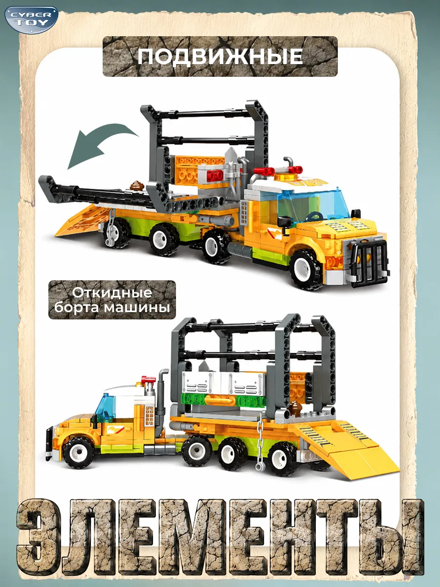 Конструктор CyberToy Побег тираннозавра 625 дет. - фото 5