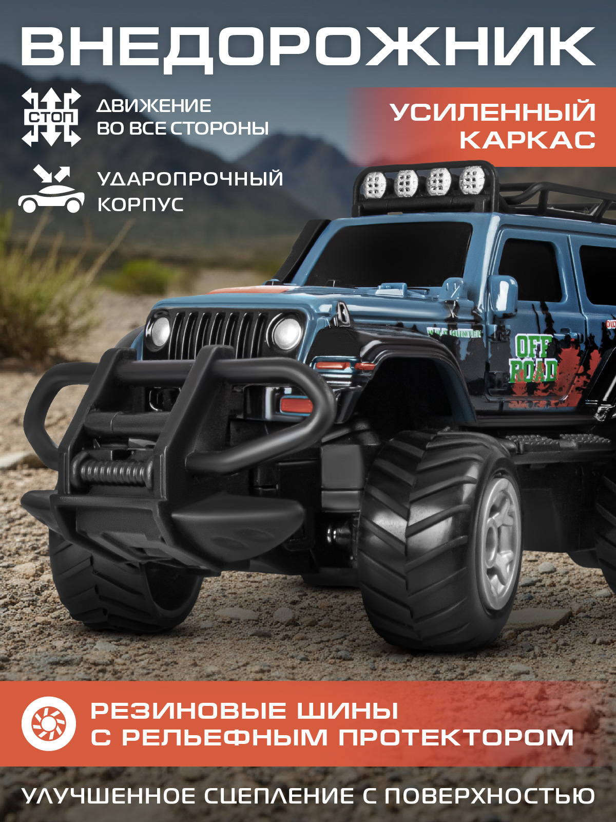 Внедорожник РУ AUTODRIVE - фото 3