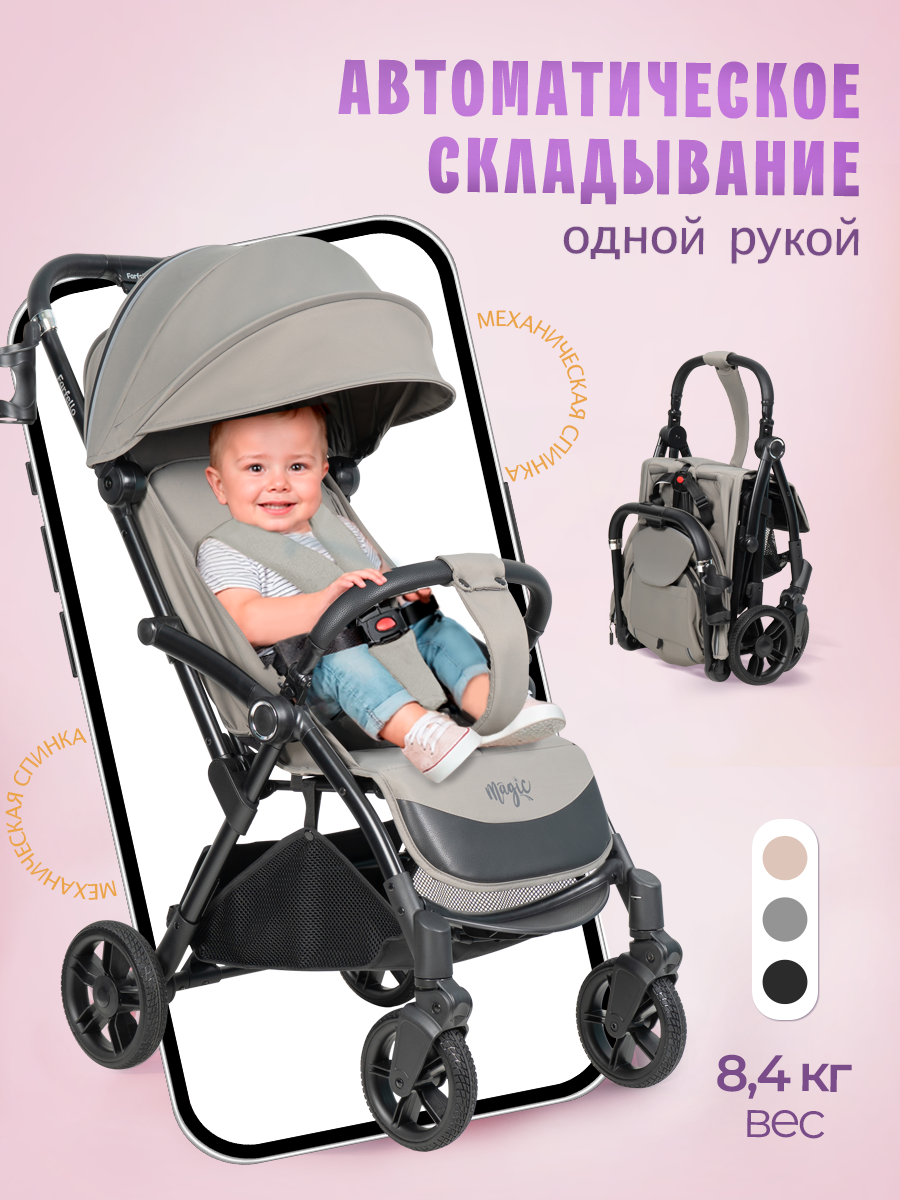 Изображение товара Коляска прогулочная Farfello Magic серый для детей от 7 месяцев