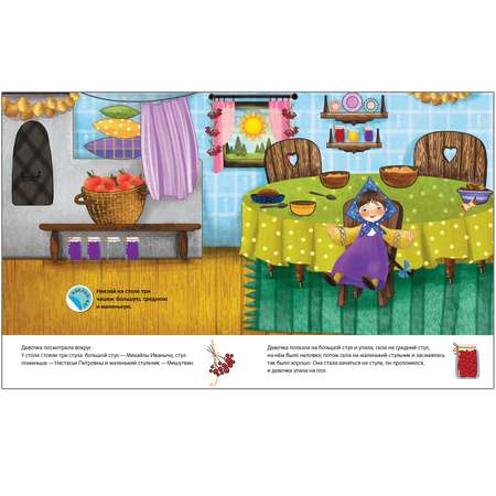 Книга МОЗАИКА kids сказки малышей Маша и медведи